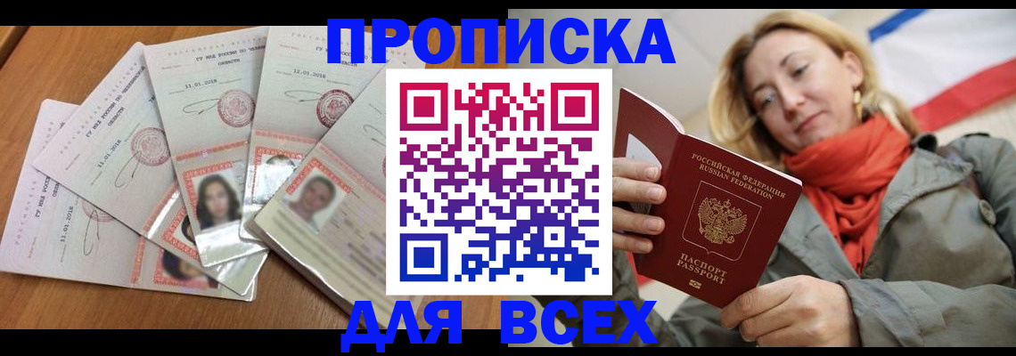 временная регистрация 2025 в Новоалександровске