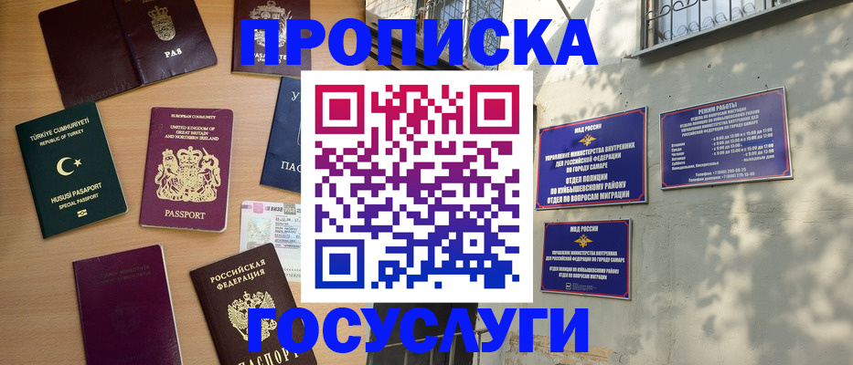 временная регистрация для школы в Новоалександровске