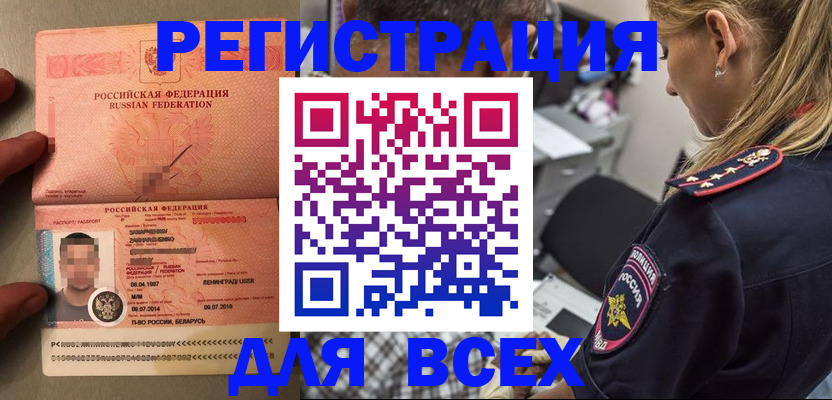 прописка для школы в Новоалександровске
