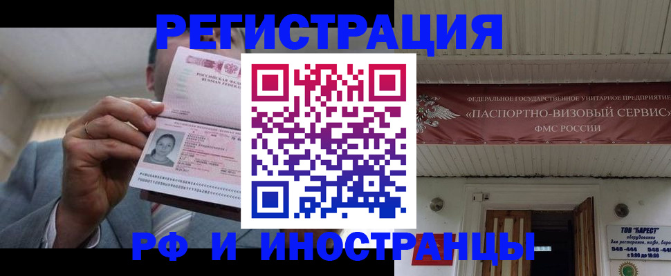 прописка для военкомата в Новоалександровске